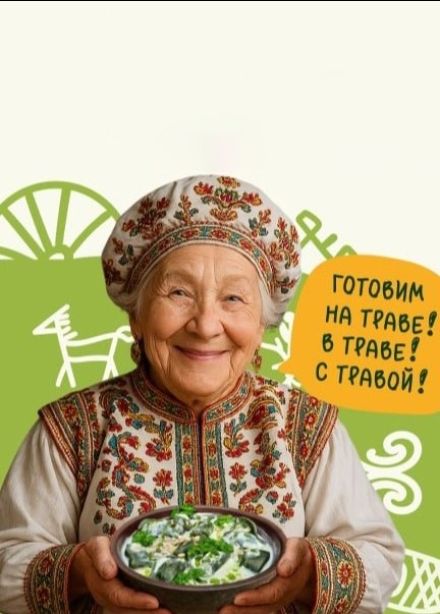 VIII Международный гастрономический фестиваль «АХ! Фест-2025», Алтайское
