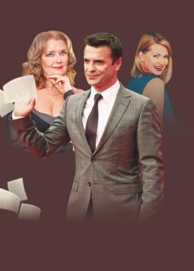 Спектакль «Роковое наследство»